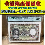 1977年 鏡框 500元，香港渣打銀行，舊港幣 港紙，舊紙幣 銀紙，香港有利銀行，香港上海匯豐銀行，香港渣打銀行，印度新金山中國渣打銀行，英商香港上海匯豐銀行，舊硬幣，舊銀仔，舊金銀幣，老銀元，連體