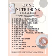 Omne 百分百营养饮 Omne NutriDrink