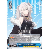 WS Weiss Schwarz HOLOLIVE HOL/W91-124 U