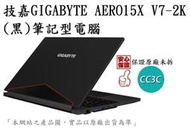 _CC3C_技嘉GIGABYTE AERO15X V7-2K(黑)筆記型電腦 (先預定)