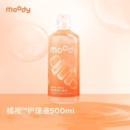 【MOODY】护理液500ml隐形眼镜橘视大瓶100ml囤货装保湿除蛋白Contact lens care solution, contact lens water, myopia specific 