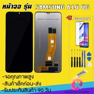 หน้าจองามแท้samsung galaxy A14-4Gหน้าจอสัมผัสแถมฟรีอุปกรณ์ จอA14 4G