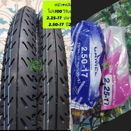 #โปร100 ยาง2.25-17 ยาง2.50-17 ยางใหม่ ส่งด่วน ยางหนึบ นิยม ยางทน เนื้อยางดี ยางรถมอเตอร์ไซต์ ยางน