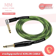 KIRLIN IWB-202BFGL 6.35mm TS สายแจ็คกีต้าร์ สายสัญญาณเครื่องเสียง ทองแดง OFC สายแจ็คเบส แอมป์ กีต้า