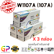Color Box / 107A / W1107A / ใช้กับเครื่อง 107a / 107w / 135a / 135w / 135fnw / 137fnw / ตลับหมึกเลเซ