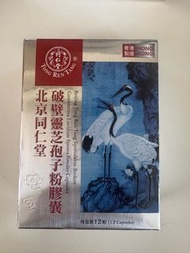 同仁堂破壁靈芝孢子粉膠囊 6盒x12粒=72粒