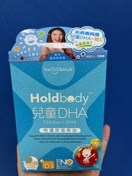 Holdbody 兒童DHA 深海魚油丸