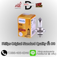 Philips Original Standard Bulb Car Headlight H4 H7 H11 Socket /