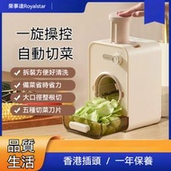 榮事達 - 電動切菜機家用多功能｜全自動切菜神器｜土豆切片刨絲器｜切絲機｜蔬菜切割機｜不鏽鋼切菜器｜家用切菜機｜全自動切片機｜土豆切絲器｜電動切菜器