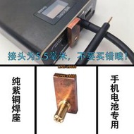 紫銅手機電池點焊機專用焊座維修IPHONE11PRO蘋果安卓XMAX XRXS