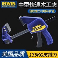 American IRWIN IRWIN Quick Clamp Woodworking Clamp F Clamp Puzzle Clamp Expansion Clamp Clamp Fixing