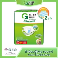 แพ็คทดลอง จีชัวร์พลัส ผ้าอ้อมผู้ใหญ่ เทปกาว แพมเพิส ผู้สูงอายุ ซึมซับได้มากถึง 1000 - 1200 cc. G Sur