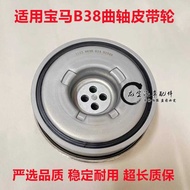 Suitable for BMW MINI MINI B38 118 R55 R56 R57 Crankshaft Pulley Torque Shock Absorber