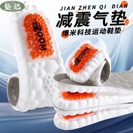 Pad Kee Air Cushion Sports Insole Air Cushion Shock Absorption Thickened Men's Basketball Shit-Stepp
