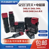 Original Electromagnetic Lock Safety Door Switch D4NL-2FFG-B 4FFG-B 1FFG-B 2FFG-BS B4 B4S