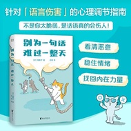 Junior High School Book Franchise Store [Shinhwa Bookstore Official] Don't Be Sorry for One Sentence
