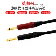 Mogami 3368 กีตาร์ไฟฟ้าลดเสียงรบกวนสาย 3 M 6 M Performance Bass ไม้กีตาร์สายเชื่อมต่อทองแดงบริสุทธิ์