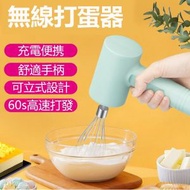 JK KOREA - 無線電動打蛋器迷你攪拌機(綠色)J0676 | 電動打蛋器 | 迷你攪拌 | 烘焙工具 | 廚房電器 | 家用攪拌