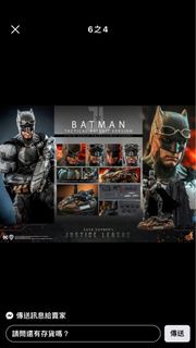 HOT TOYS Zack Snyder's Justice League - Batman (Tactical Batsuit Version) (TMS085)