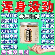 Limbs Powerless Hands Feet Powerless Ginseng Babao Pills 8.10 A1