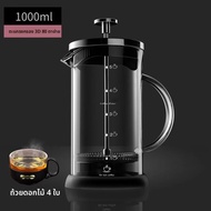 GIANXI | ชุดทำกาแฟ French Press พร้อมถ้วยสำหรับทำ Cold Brew