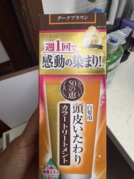 50 no Megumi Dark Brown Hair Color Treatment