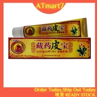 【Ready Stock 现货】Original Eczema treatment Anti bacterial skin fungus 藏药皮宝 kurap/panau/gatalEczema Tr