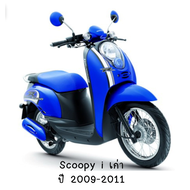 ชุดสี สกู้ปปี้ ไอ ตัวแรก gen 1  เฟรม Honda scoopy i รถปี 2553-2554 ครบชุด 15 ชิ้น สีน้ำเงินดำลายR งา