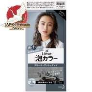 【Direct from JAPAN】
Introducing Liese Foaming Hair Color in Smoky Ash Gray 108ml for black hair.