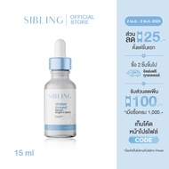 Sibling Water Based Serum Bright n Moist 15ml. | เซรั่มซิบบลิ้ง