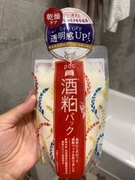 酒粕面膜