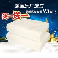 【Buy One Get One Free Same Style】Thailand Natural Latex Pillow Head Adult Massage Cervical Pillow Latex Pillow Pairs VI4