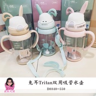 【Miss Lily】DILLER Bunny Ear Kid Straw Bottle (Free Strap)