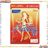 FANCL - 熱控燃脂瘦身丸 (30日) 90粒 [平行進口]-#4908049478186