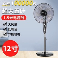 Electric Fan Floor Fan Household Large Wind Oscillating Fan Vertical Desk Fan Dormitory Remote Control Electric Fan Ligh