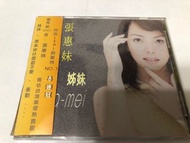 姊妹CD張惠妹