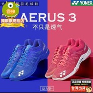 🔥現貨🔥尤尼克斯羽球鞋 YONEX正品yy超輕型透氣防滑專業女運動鞋 A3LEXYMQ05