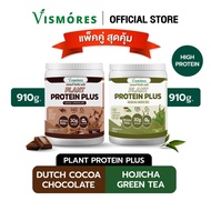 Plant Protein Vismores โปรตีนจากพืช 5 ชนิด รส Dutch Cocoa Chocolate X Hojicha Greenteaอร่อย ดื่มง่าย