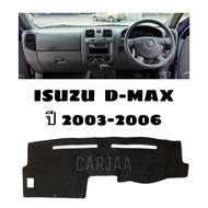 พรมปูคอนโซลหน้ารถ รุ่น อีซูซุ ดีแม็ก ปี 2003-2006 : Isuzu D-Max