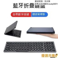 【LT】優選市集  折疊鍵盤 藍牙折疊鍵盤 無線鍵盤 便攜式鍵盤 手機鍵盤 平板鍵盤 ipad鍵盤 藍芽鍵盤 二折疊鍵盤