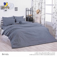 TOTO สีพื้น (ไม่รวมผ้านวม) โตโต้ ผ้าปูที่นอน 3.5 5 6 ฟุต เทา wonderful bedding bed ชุดที่นอน ชุดผ้าป