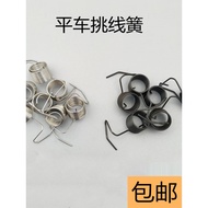 B. b. Computer Car Flat Car Jumper Spring Industrial Sewing Machine Accessories Flat Car Standard Br