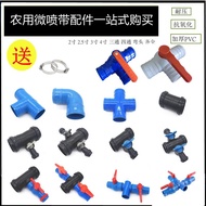 Invoice/Φ63 Micro Spray Belt Accessories 2.5 Inch To 3cm 5cm 7cm Three-Way Four-Way Joint Straight-T