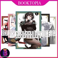 Gokurakugai manga, (5 Book Series) - booktopia