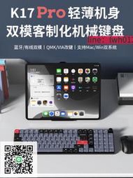 【免運】KeychronK17Pro藍牙無線機械鍵盤96%配列雙模矮軸超薄iPad便攜Mac