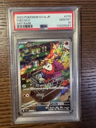 Pokemon PTCG - Fuecoco 呆火鱷  AR (078/073) - PSA 10