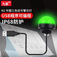Jiujia USB Robot Alarm Programmable Automatic Three-Color Light Warning Light Software Indicator Lig
