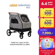 [ุ6.6 รับสินค้าฟรี] Rabbit Selection Pet PANDO Pet Trolley PLUS55 รถเข็นสำหรับสัตว์เลี้ยง รุ่น พลัส55