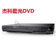 杰科 GIEC BDP-G2902 Blu-Ray DVD FHD Player 全區碼 2D藍光播放機 / 播放器 #BDP-G2902 [香港行貨]DVD藍光機