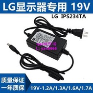 現貨🔥全新 LG IPS234TA 液晶顯示器19V 1.3A 電源 適配器 線